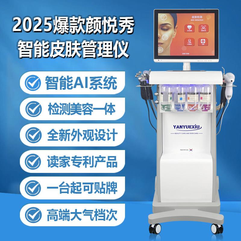 黑珍珠皮肤管理综合仪大气泡美容仪器美容院白珍珠小气泡注氧导入