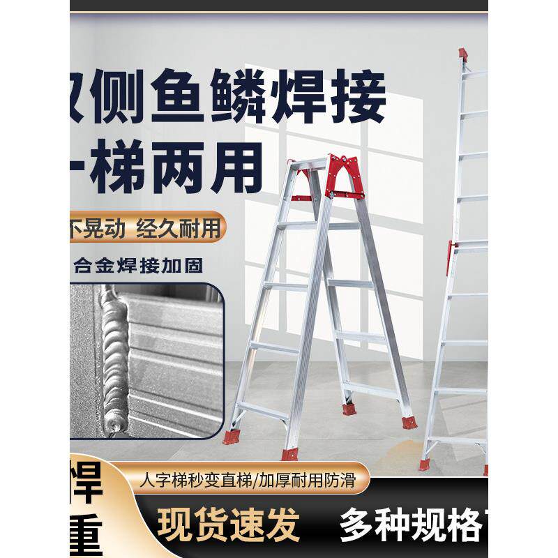 人字梯家用折叠梯加厚铝合金工程梯室内外多功能便携式铰炼梯直马