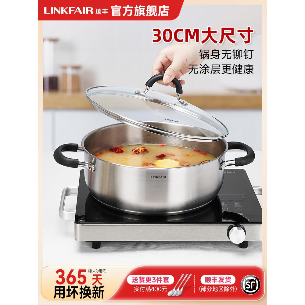 凌丰304不锈钢火锅锅盆鸳鸯锅火锅家用打边炉锅电磁炉专用汤锅具