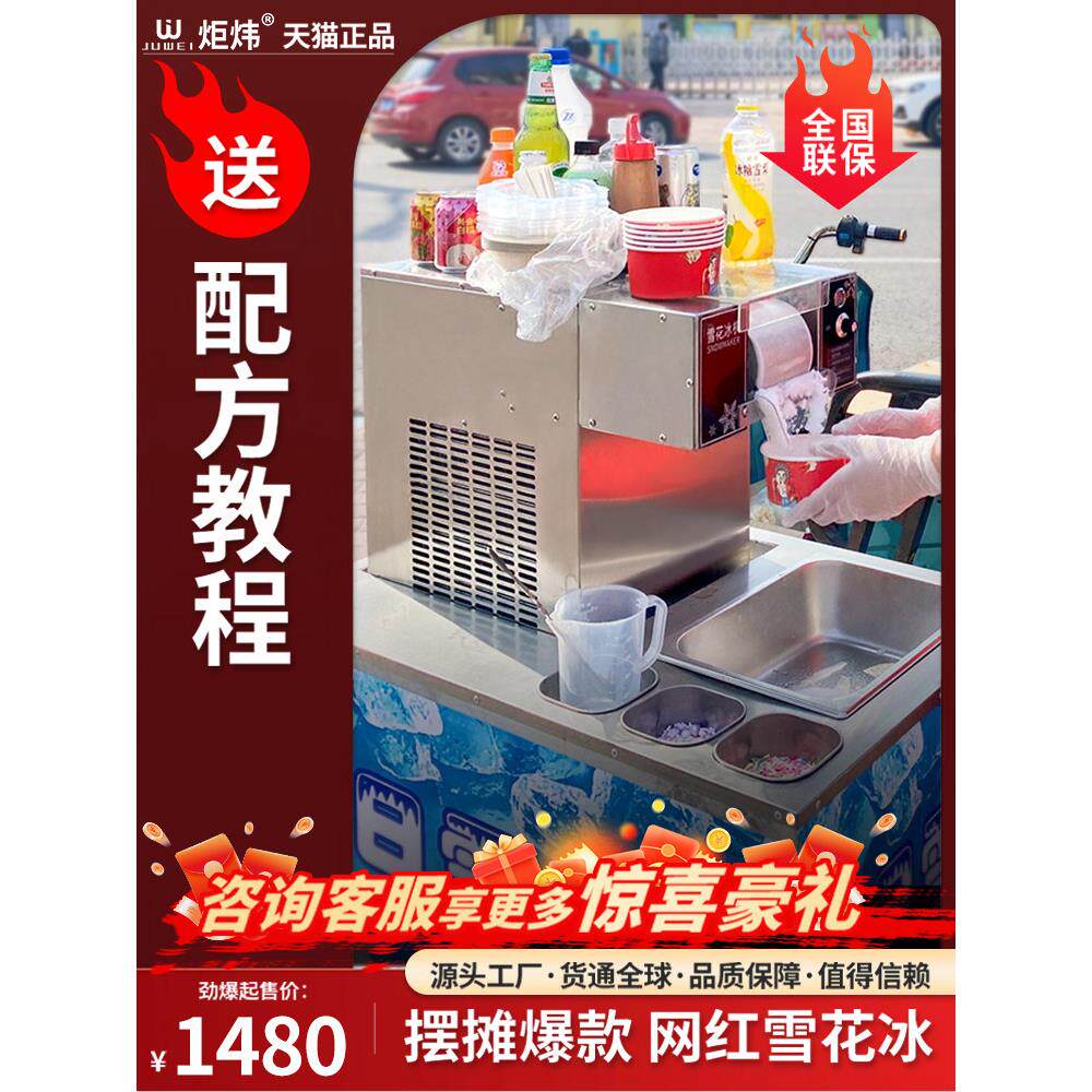 Juniu雪花制冰机商用雪花制冰机网红牛奶雪花机排冰火锅店制冰机