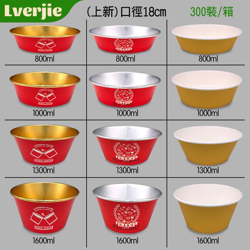 一次性碗外送打包盒1300ml铝箔菜碗宽口耐烫汤碗带盖子商用圆形纸