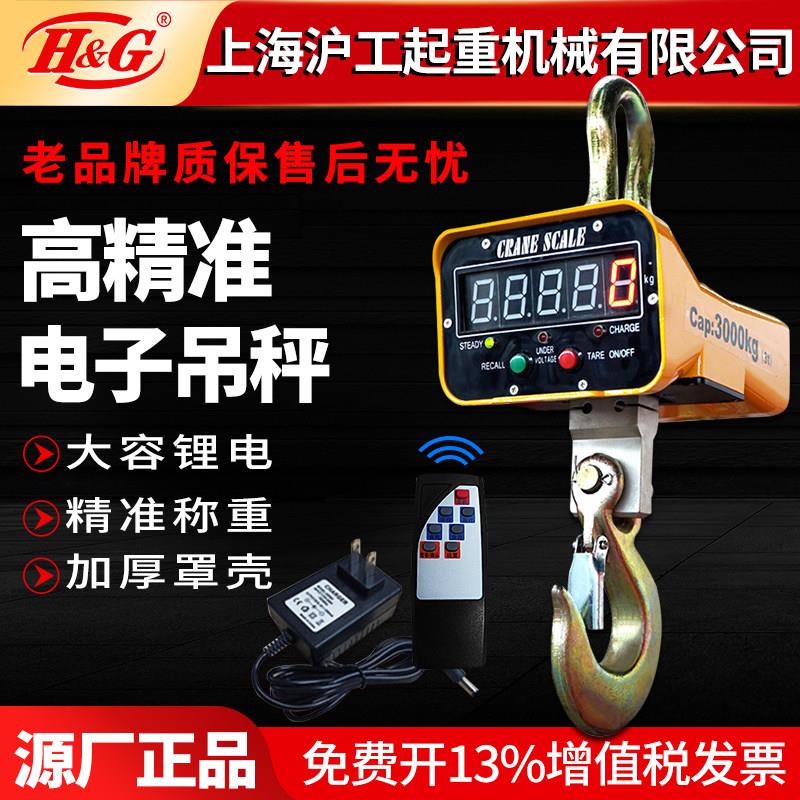 电子吊秤高精度工业行车电子秤10T20吨5T50吨3T2吨吊磅打印天车秤