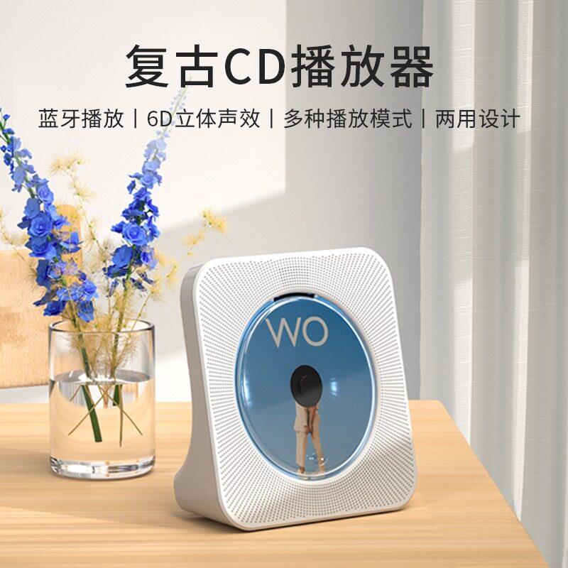 蓝牙CD机 充电式随身听 音响ins礼物怀旧音乐黑胶复古专辑播放器