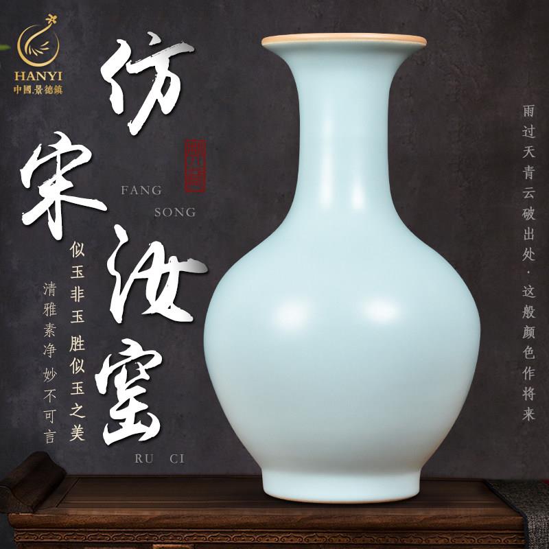景德镇陶瓷器花瓶彷古汝窑中式家居客厅电视柜博古架公司礼品摆件