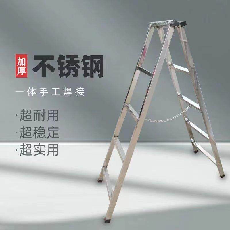 全手工焊接不锈钢家用加厚人字梯便携室内装修工程梯折叠非铝合金