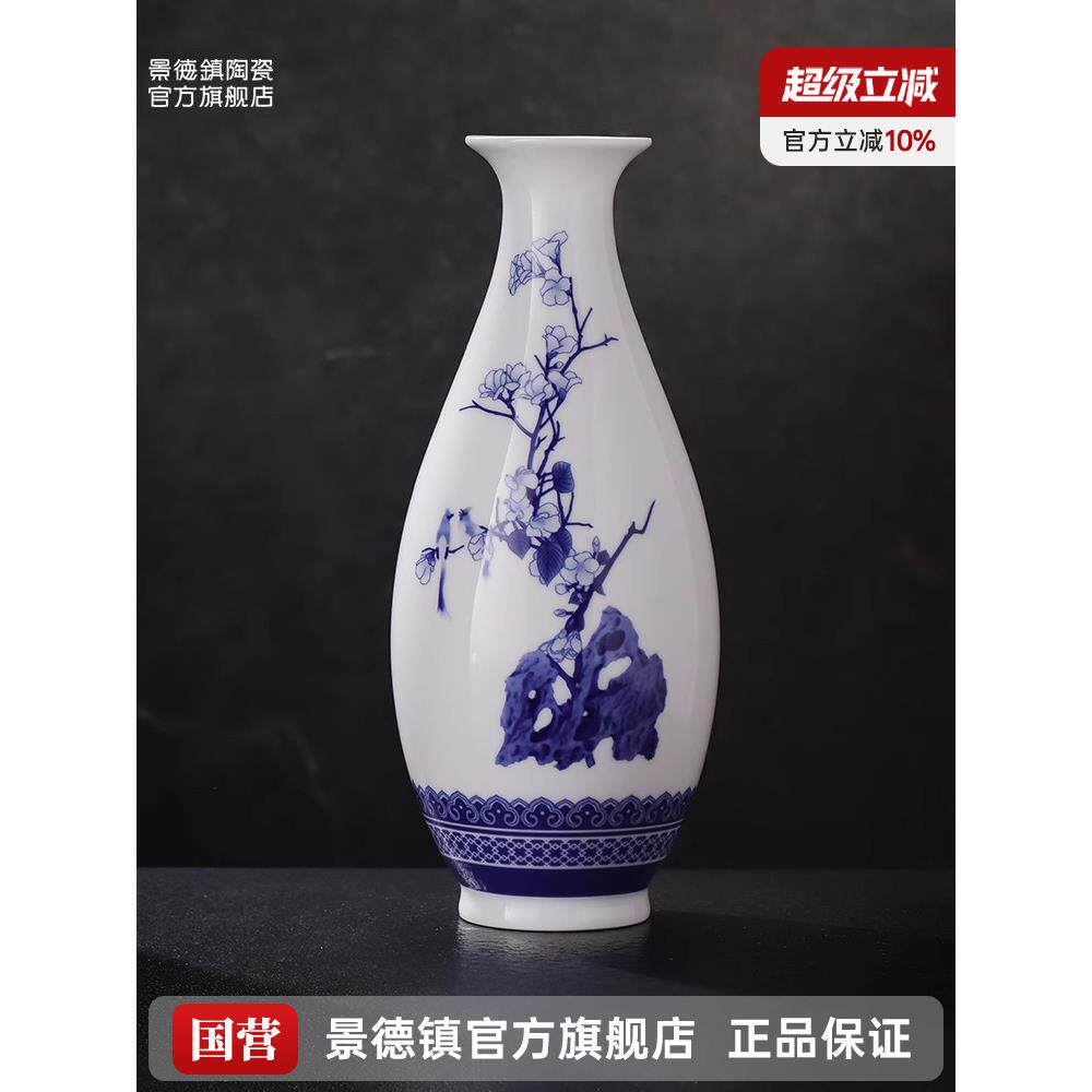 景德镇官方陶瓷花瓶新中国风装饰品书房入口电视柜咖啡桌家装瓷器