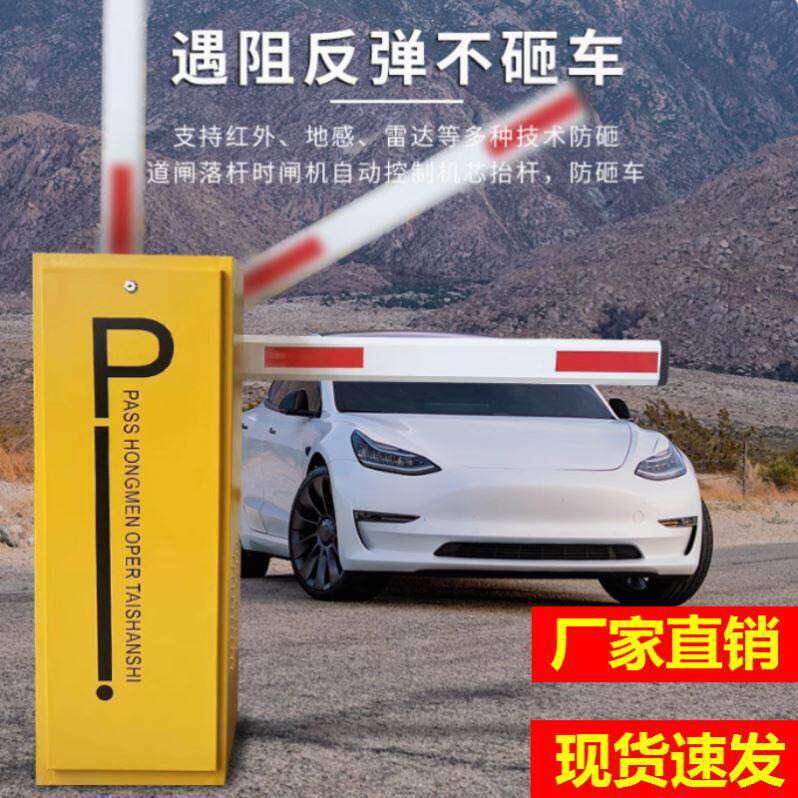 停车场收费识别一体机栏杆遥控直杆道闸门禁升降杆自动门卫起落杆