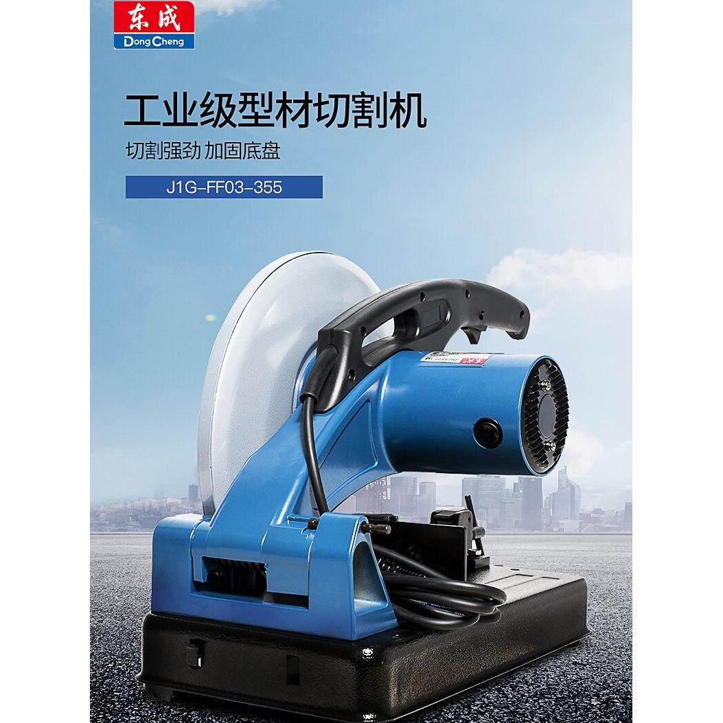 董型材切割机铝钢切割台式电动工具J1G-Ff02-355型材切割机