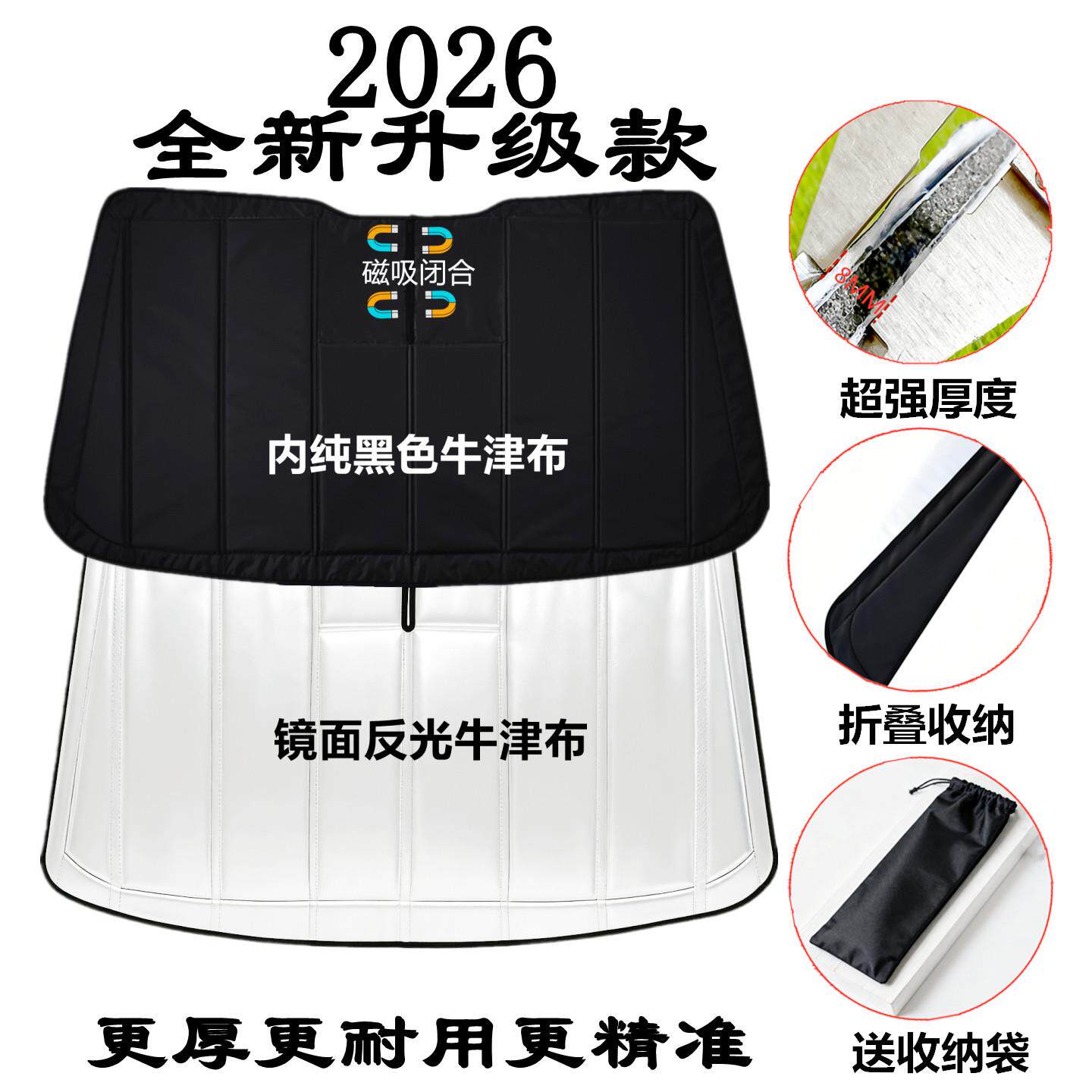 汽车前挡遮阳特厚折叠前挡风玻璃遮阳板防晒隔热遮光罩专用太阳挡