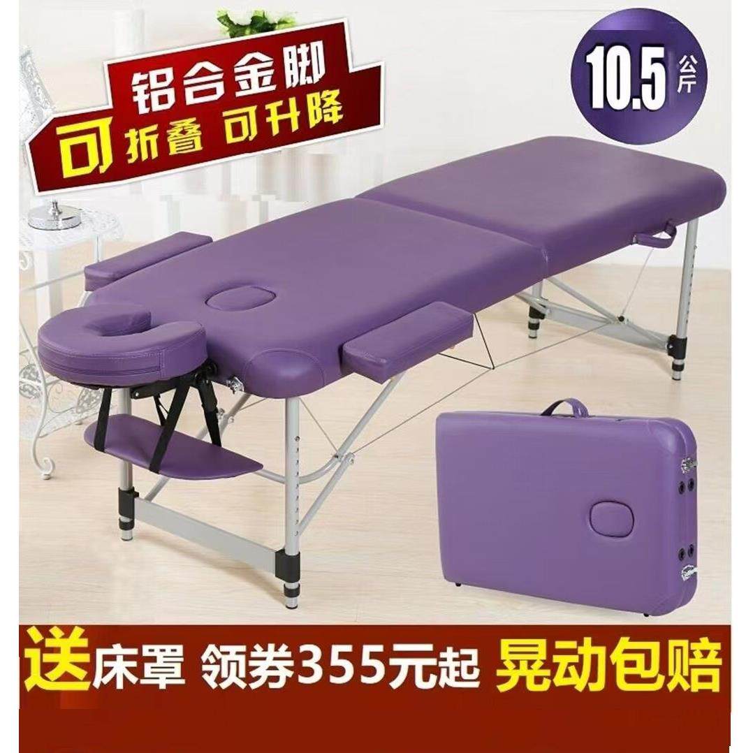 轻便携式按摩床家用可折叠美容理疗推拿床 铝合金拍打按摩床