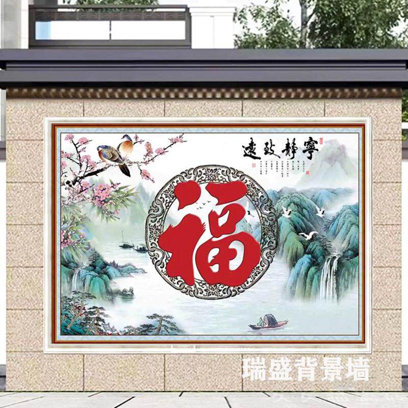 户外农村迎门墙瓷砖壁画山水现代影壁福字瓷砖庭院照壁瓷砖背景墙