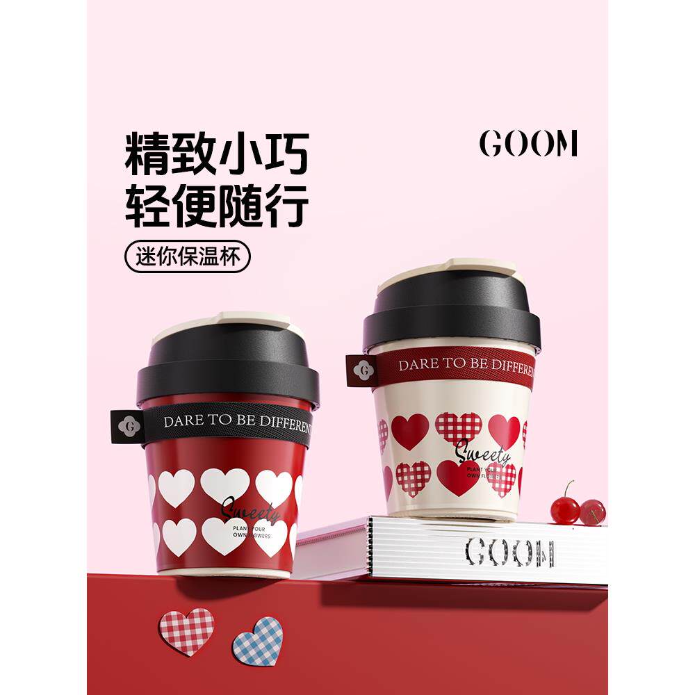 GOOM保温冷咖啡随手水杯子2025新款小巧便携高颜值毕业礼物送女生