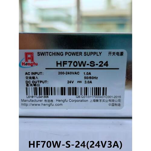 上海衡孚开关电源HF70W-S-24(24V3A)工控电源 现货供应 非标可订
