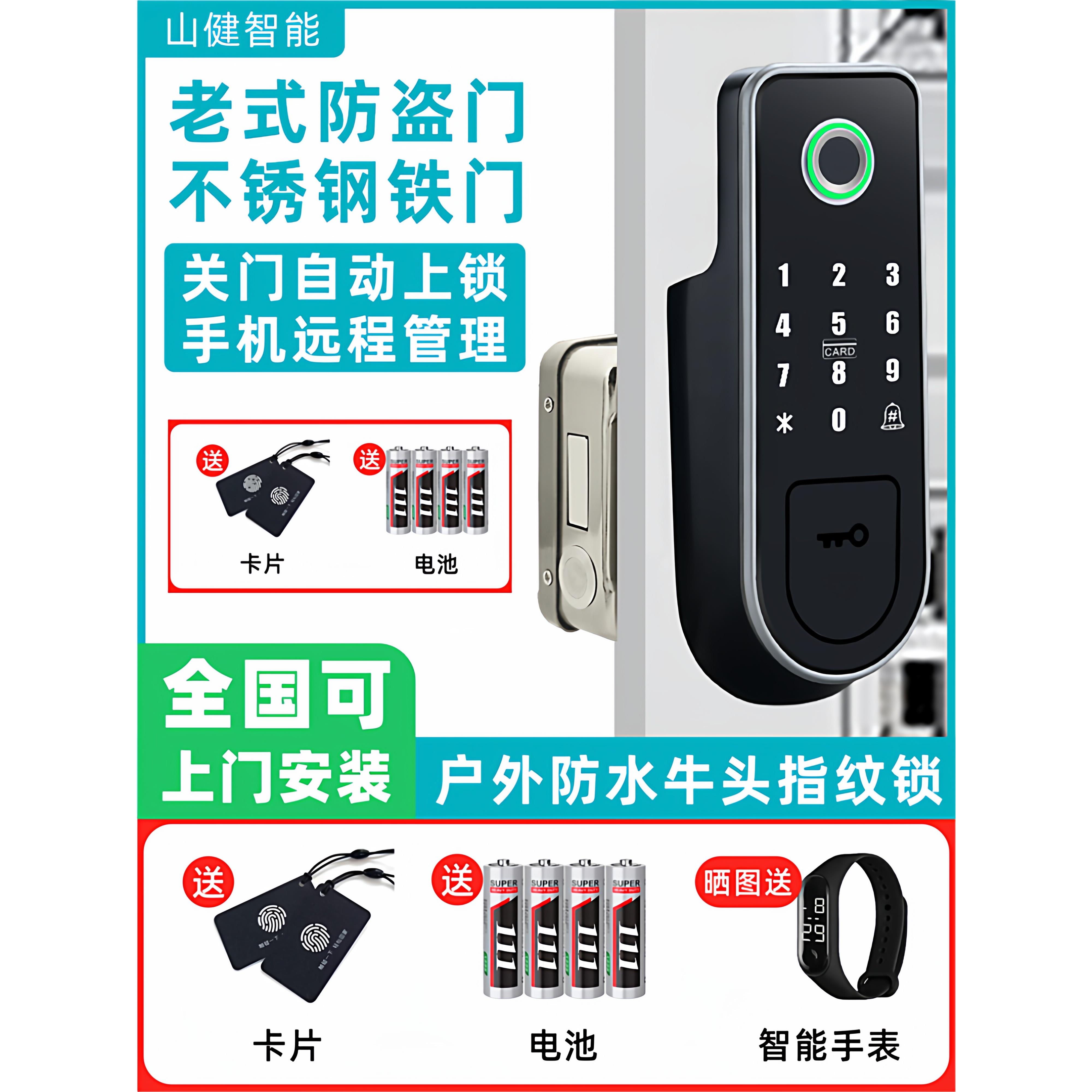 老式防盗门指纹锁庭院不锈铁钢铁门密码锁人脸识别智能刷卡牛头锁