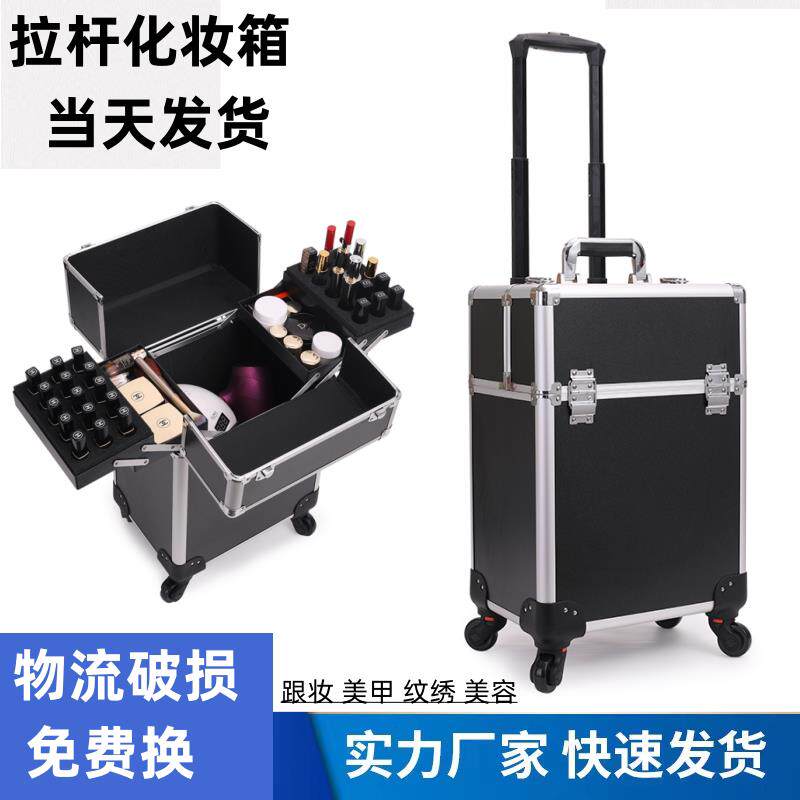 专业化妆师跟妆师工具箱大容量美甲箱专用纹绣收纳箱多功能拉杆箱