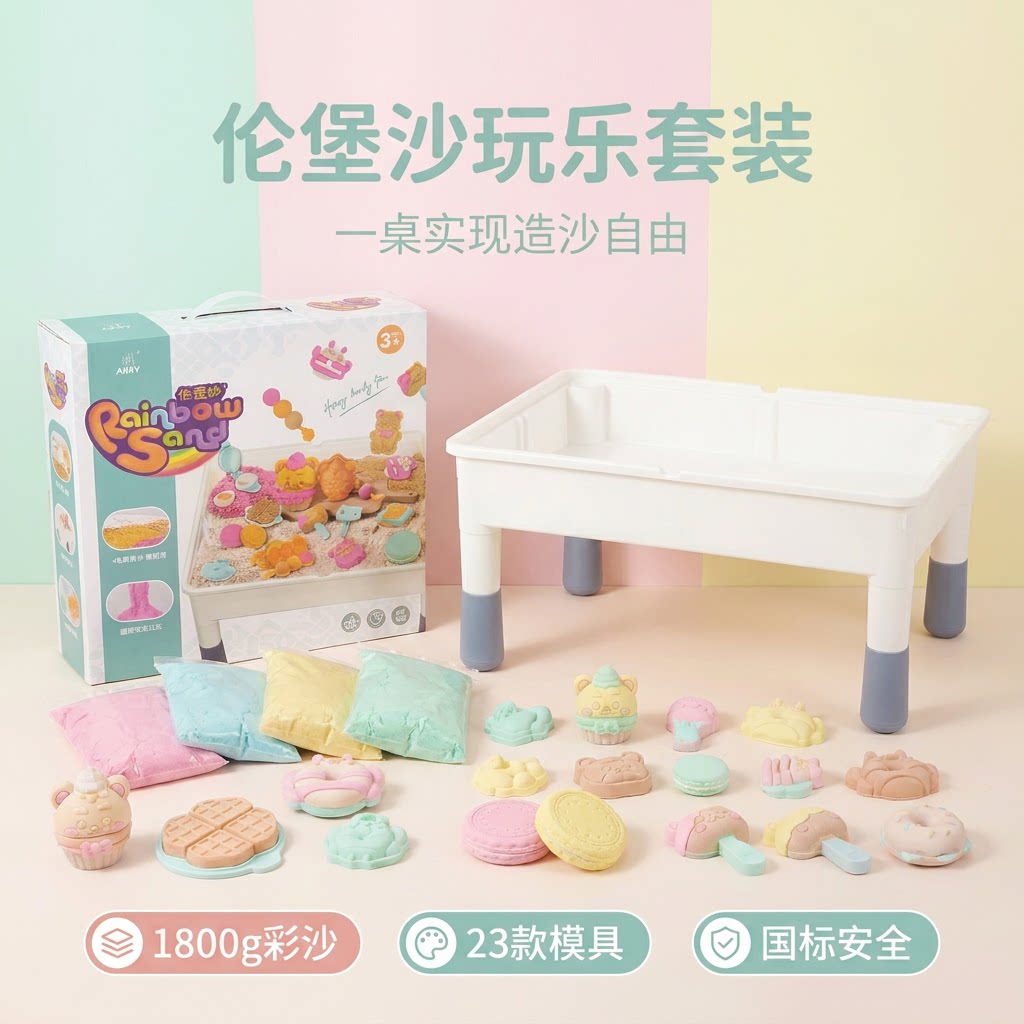 儿童太空沙益智多色造型套装图片