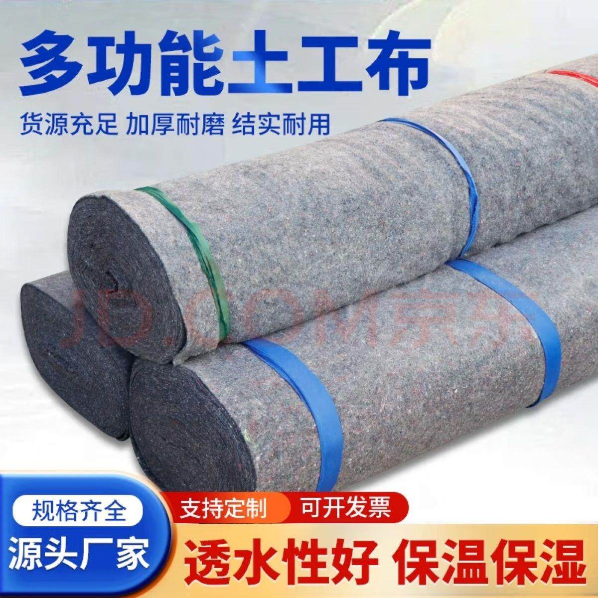 土工布毛毡混凝土公路养护大棚保温工程保湿黑心棉家具包装隔热