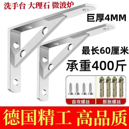 304不锈钢支架三角墙上托架置物架墙壁支撑架层板隔板墙壁层板