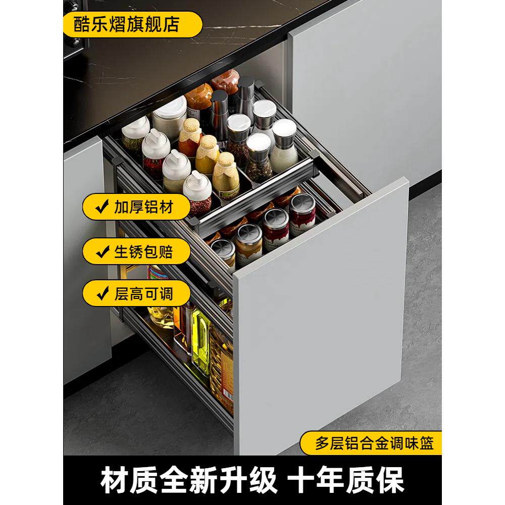 酷乐熠橱房调味篮拉篮抽屉式厨柜调料收纳篮极窄柜置物架