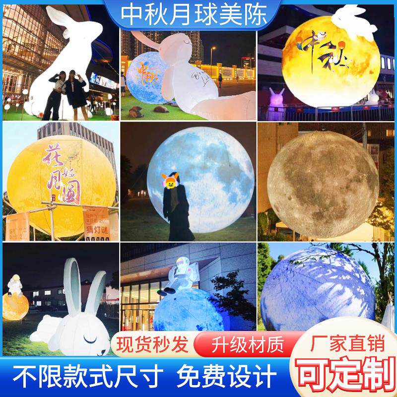 充气月球发光月兔中秋节仿真月亮玉兔趴月气模PVC悬挂月球灯模型