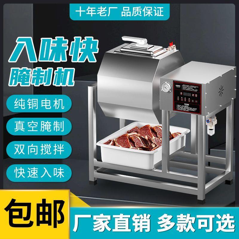 不锈钢小型真空腌制机商用大型自动滚揉机炸鸡汉堡店多功能腌厂家