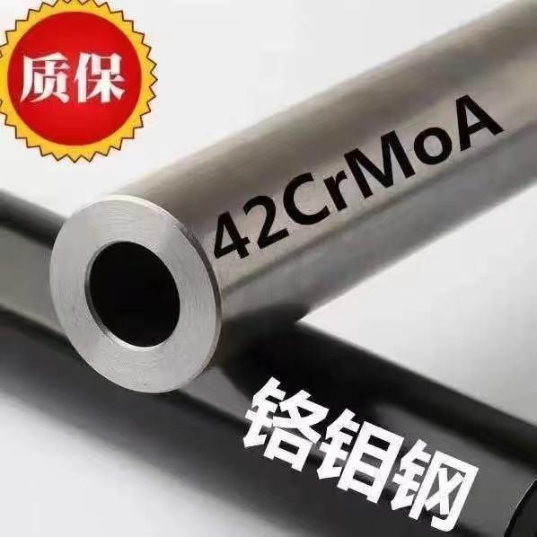 高精密42CrMo42铬钼钢合金光亮镜面超耐磨高硬度超直无缝钢圆管