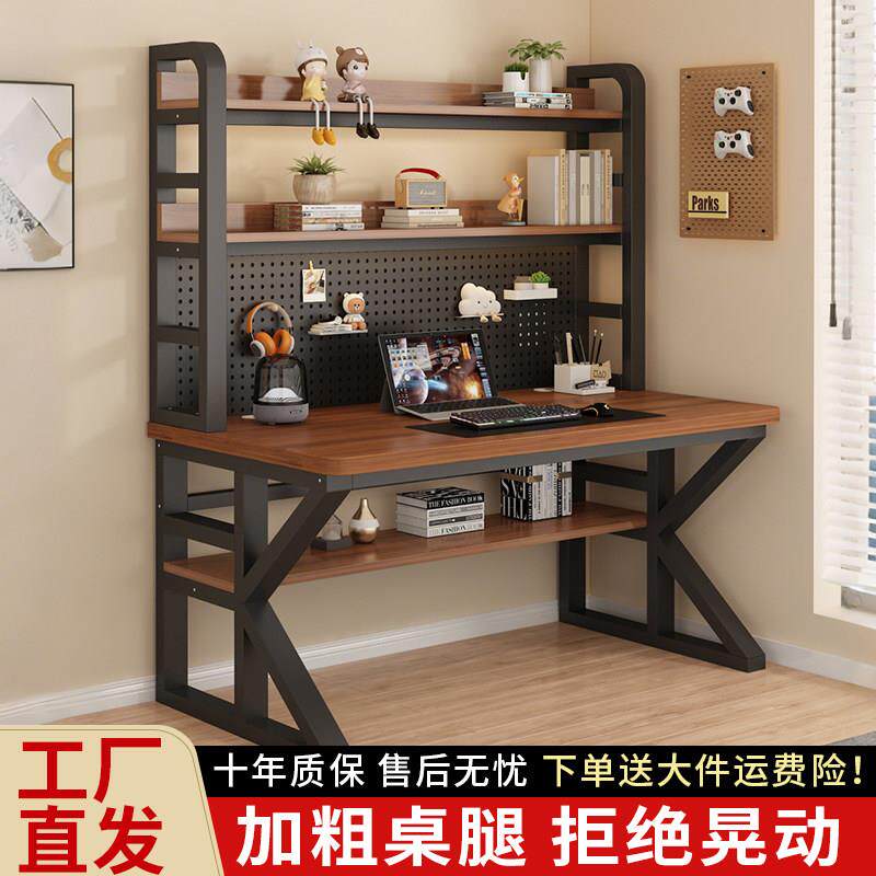 电脑桌卧室书桌书架学生家用洞洞板台式一体电竞桌可置物办公桌子