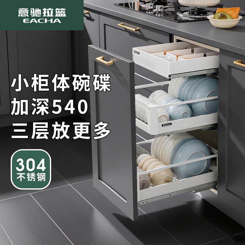 意驰整体橱柜拉篮小尺寸厨房碗碟拉篮350窄柜300抽屉式400柜体450