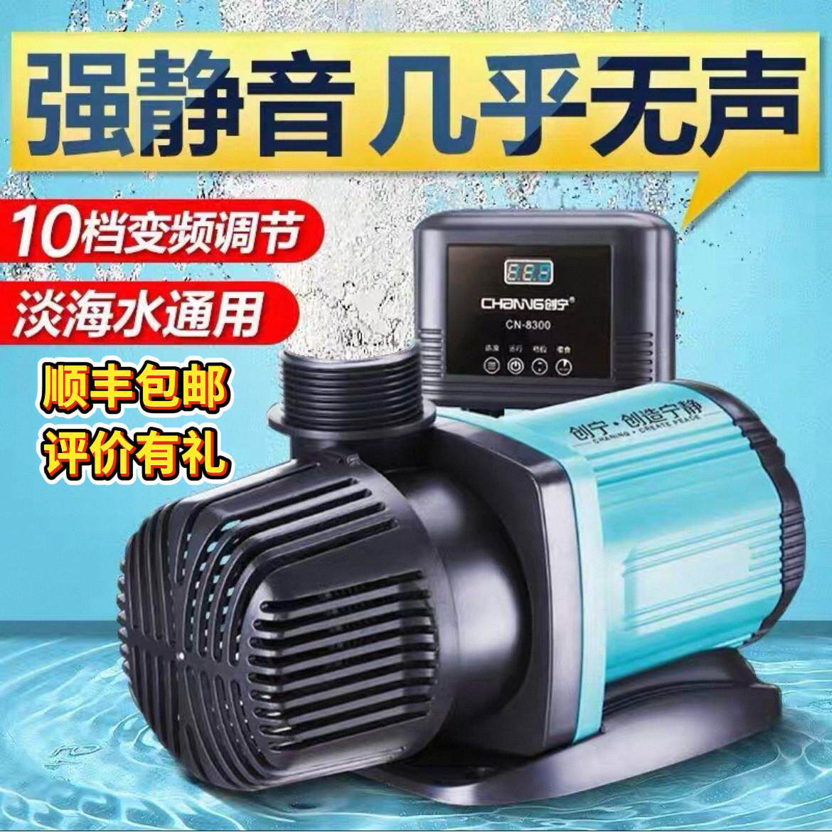 创宁变频水泵超静音鱼缸水泵鱼池潜水泵底吸抽水泵水陆两用循环帮