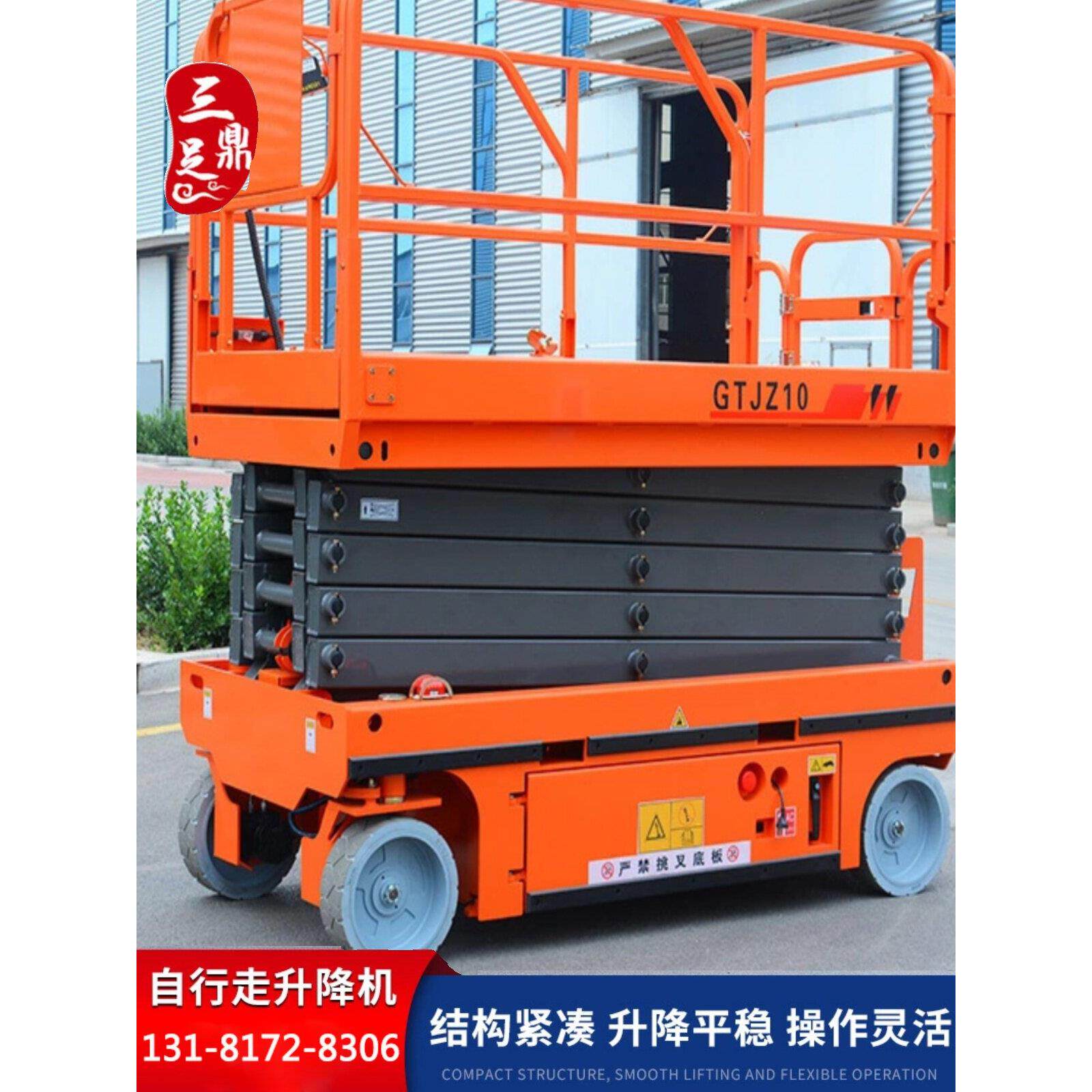 全自行式升降机，四轮叉式高空作业平台，辅助小型电动移动升降机