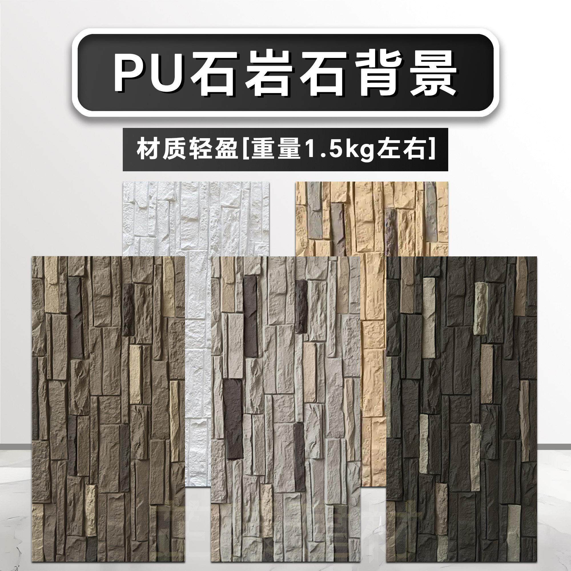pu石皮山岩石背景墙轻质文化石装饰面板别墅内外墙砖仿真石材岩板