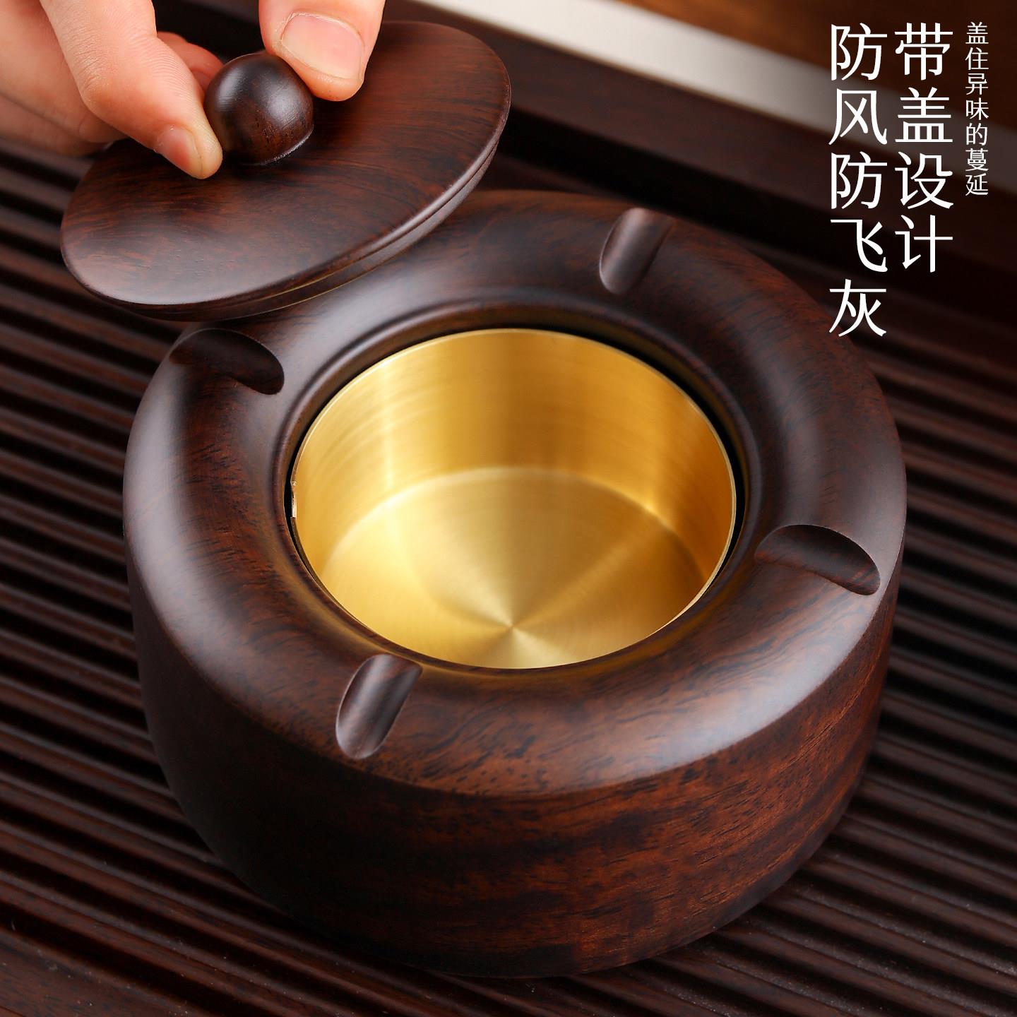 烟灰缸带盖创意个性潮流客厅家用防飞灰中式黑檀实木铜烟灰缸大号