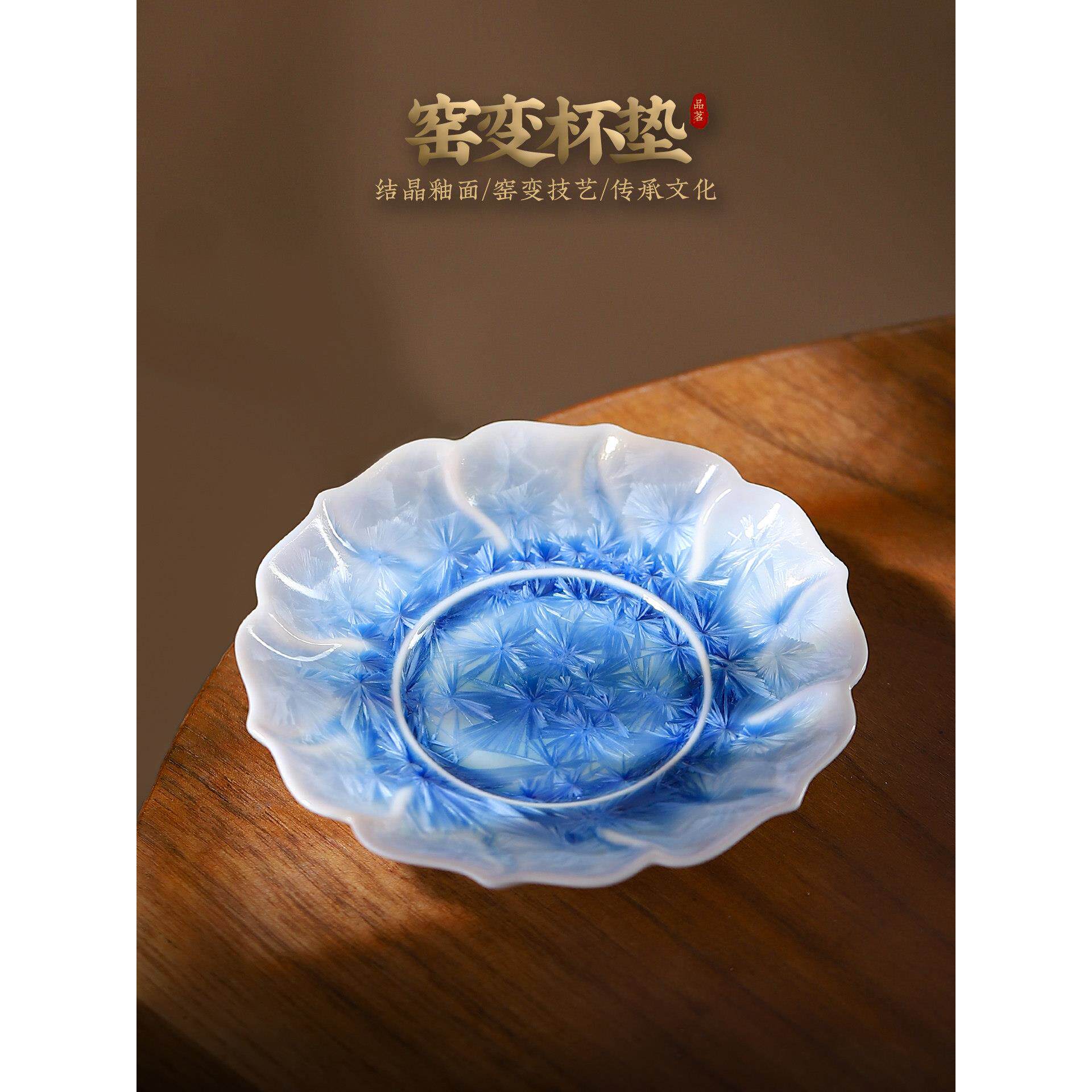 窑变冰花瓣茶杯垫陶瓷茶杯托隔热茶垫结晶釉功夫茶具茶托茶道配件