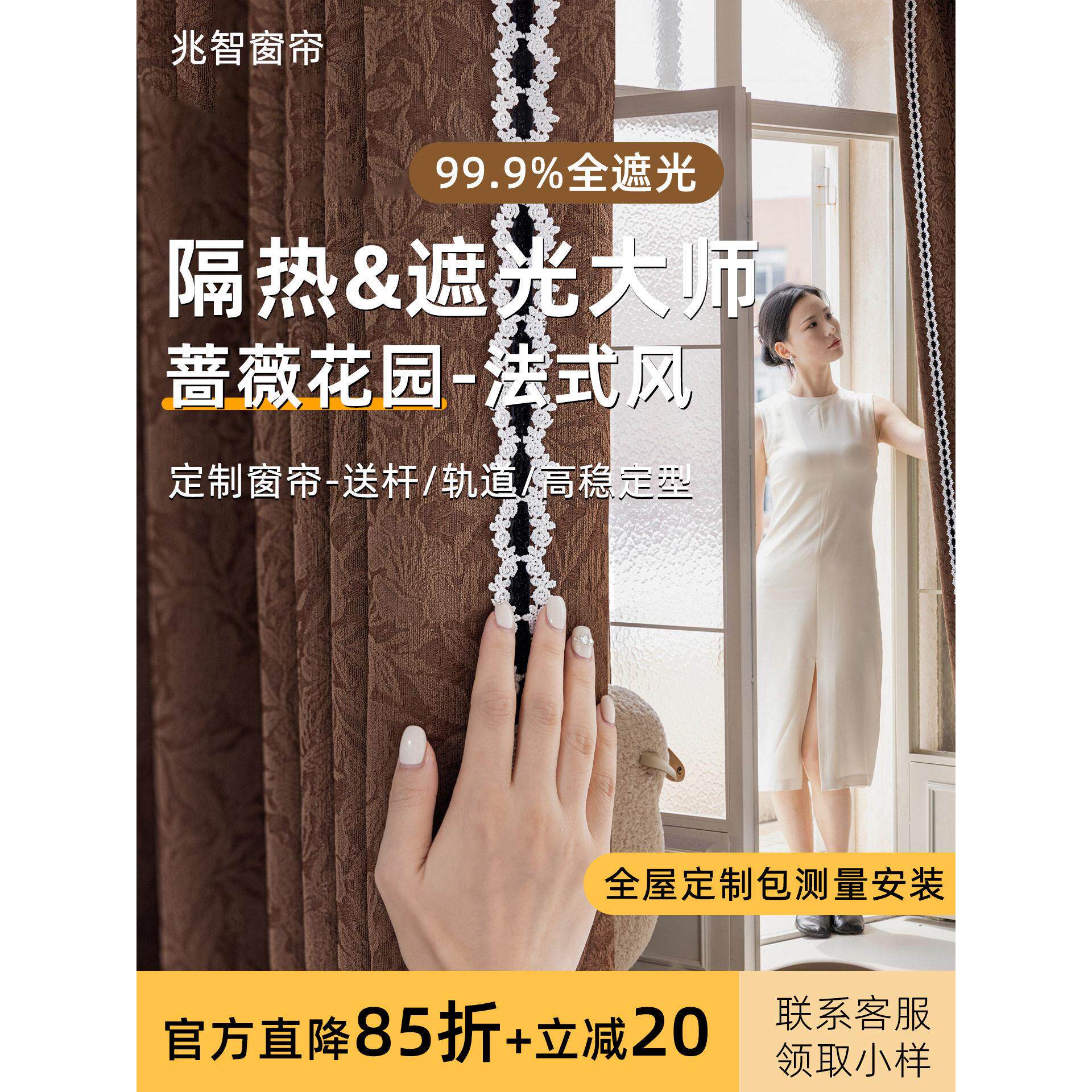 窗帘遮光隔热卧室强隔音免打孔2025新款高级感客厅雪尼尔窗帘定制