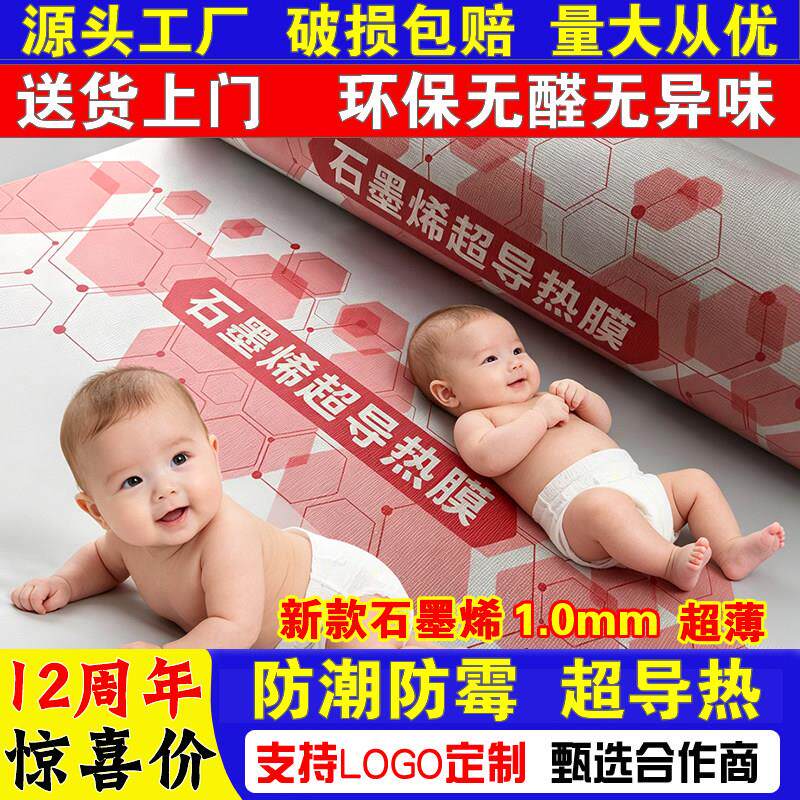 石墨烯超导热高档地板膜地暖专用膜IXPE地热双面铝箔超薄防潮地垫