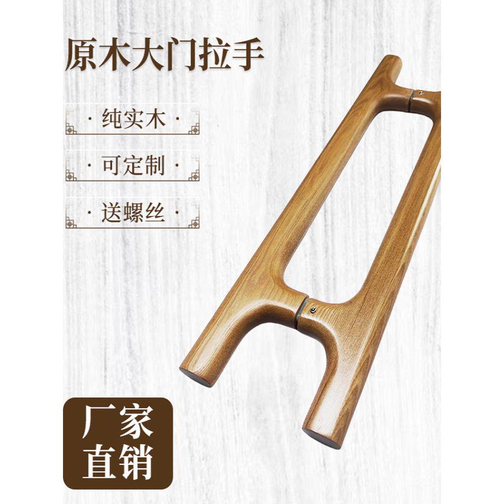 实木玻璃门拉手大门木质木门把手原木会所推拉包厢门定制简约轻奢