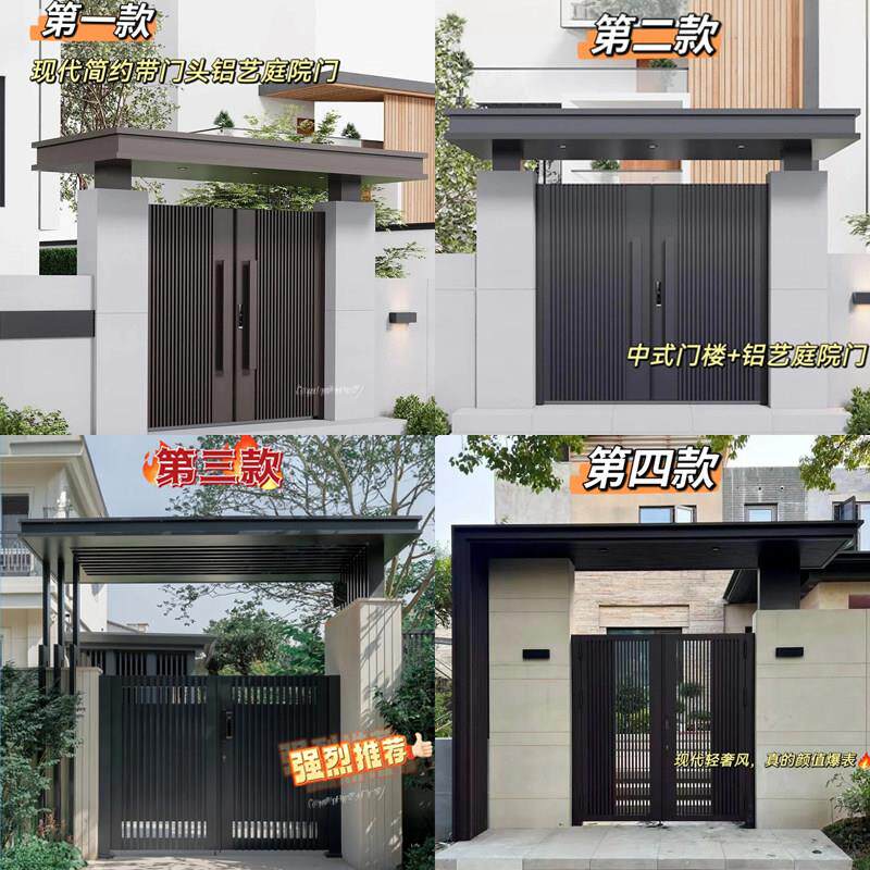 户外铝合金庭院门楼大门别墅小区双开门农村自建房院子不锈钢对开
