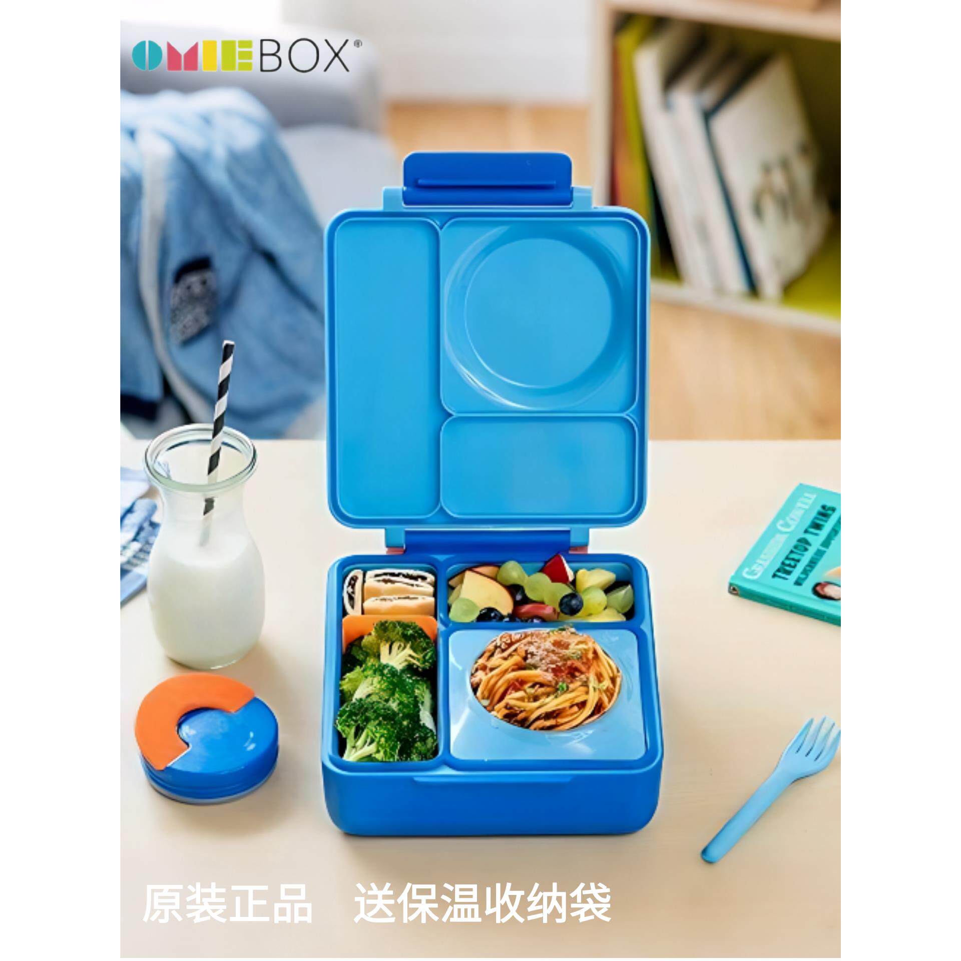 美国OmieBox V2小学生餐盒儿童保温饭盒便携防漏便当盒手提餐具