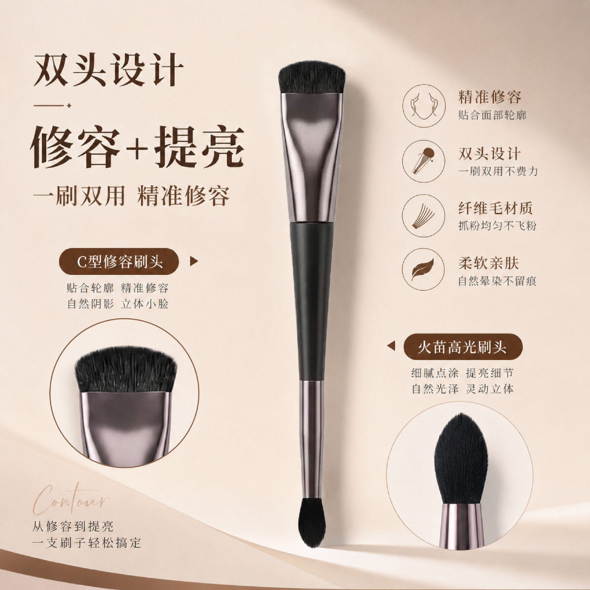多功能双头修容刷双C鼻影刷化妆刷新手塑鼻立体阴影刷便携化妆刷
