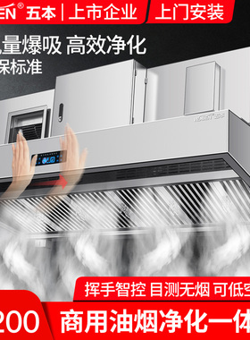 五本油烟净化器商k用酒店餐饮低空排放无烟过环保抽油烟净化一体