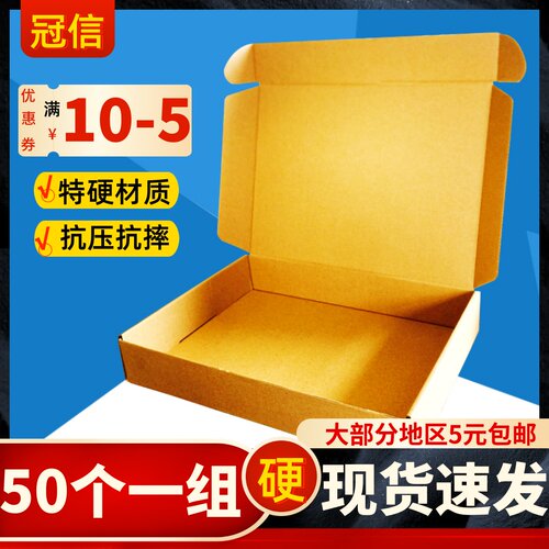 特硬飞机盒d包装盒T1T2T5T7服装快递纸箱子打包小纸盒定做纸箱