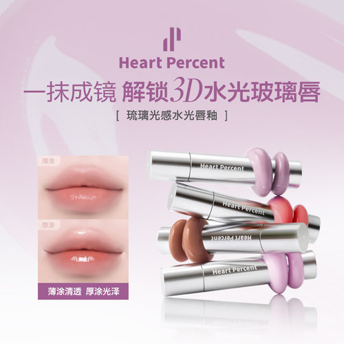好特比韩国进口水光玻璃唇釉