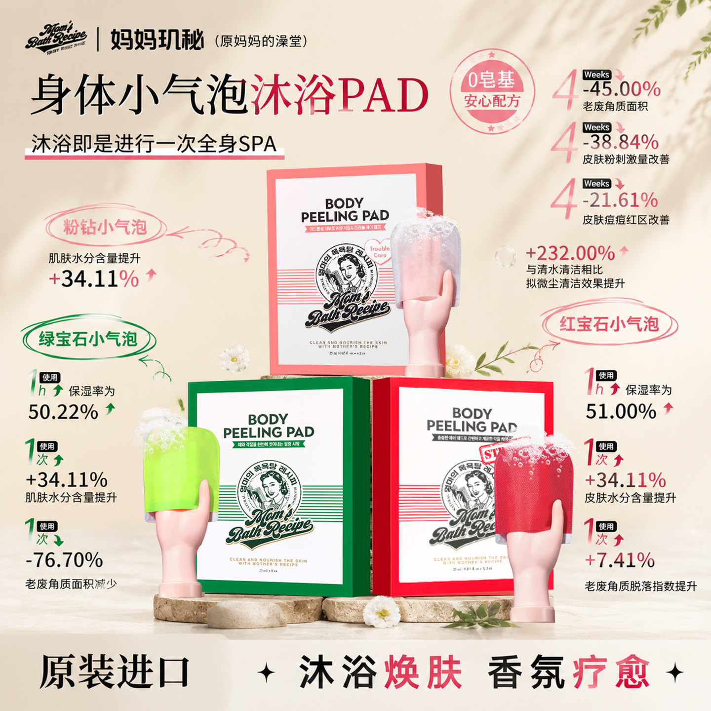妈妈玑秘韩国进口去角质保湿膏
