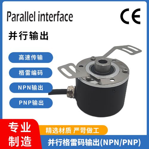 单圈绝对值编码器 体积小 NPN/PNPY 并行输出