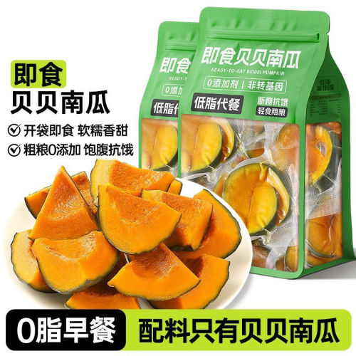 开袋即食贝贝南瓜干低卡饱腹代餐