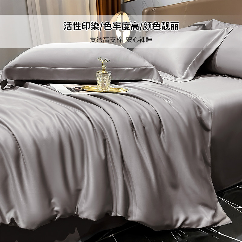 120S全棉被套g单件1.5m180x200x230x250cm纯色裸睡被罩纯棉278x24