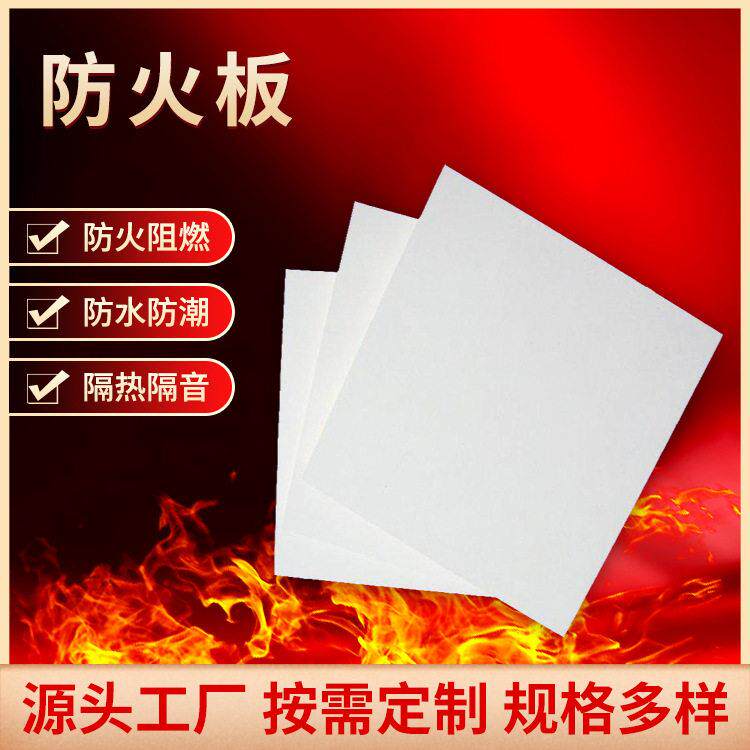 无机防火隔板电缆桥架工厂墙用防火封堵硬度A级阻燃板