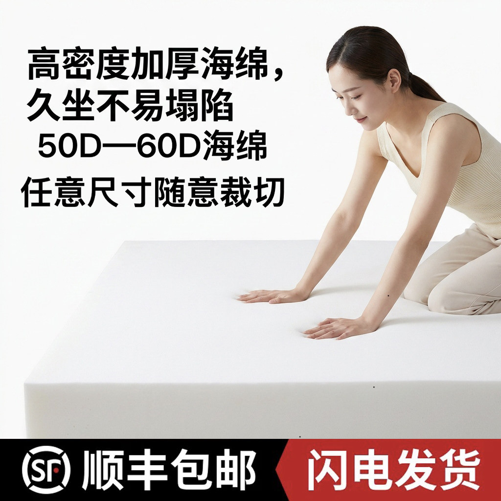 60D高密度海绵床垫家用单双人50D学生宿舍加厚1.5米榻榻米
