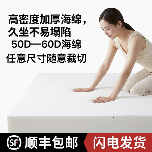 60D高密度海绵床垫家用单双人50D学生宿舍加厚1.5米榻榻米