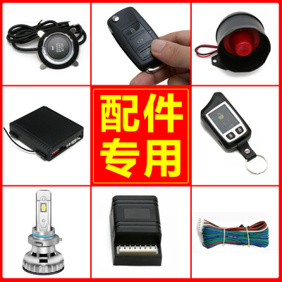 【配件专用】双向防盗主机LED灯